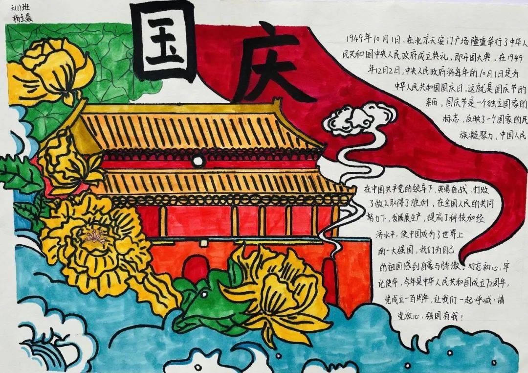 鸣人传